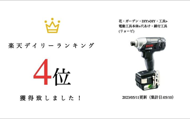 楽天市場】【インボイス対応】[新品税込] RYOBI/リョービ(京セラ 