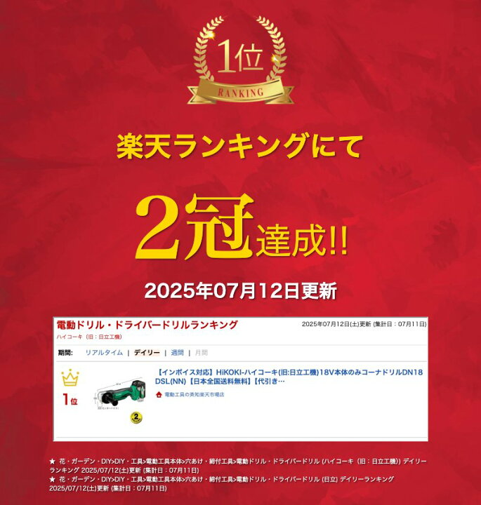 楽天市場】【インボイス対応】HiKOKI-ハイコーキ(旧:日立工機)18V本体 