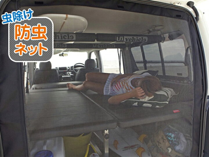 楽天市場】□ユーアイビークル（Uivehicle）□虫除け防虫ネット 