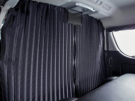 【マラソンポイント2倍+クーポン配布!】ユーアイビークル(UIvehicle)■遮光カーテン センターカーテン■ハイエース1型〜8型■ナローS−GL／ワイドS−GL／スーパーロングワゴン※個人宅配送不可(西濃運輸支店止め可)