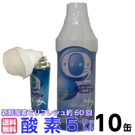 楽天市場 酸素 スプレー 犬 酸素発生器 治療機器 医薬品 コンタクト 介護の通販 楽天市場 酸素 スプレー 犬 酸素発生器 治療機器 医薬品 コンタクト 介護の通販