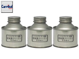 楽天市場 車塗料の通販