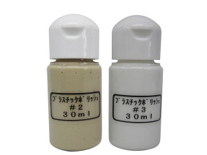 �v���X�`�b�N�|���b�V�� #2��#3�Z�b�g [30ml/100ml ]�����Y�܂� �w�b�h���C�g�����w�b�h���C�g�� �h�A�o�C�U�[���� �����Y �F�� �T�C�h�o�C�U�[���� ���C�g�܃w�b�h���C�g�����Y�܂�