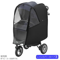 楽天市場】アップリカ スムーヴレインカバーの通販