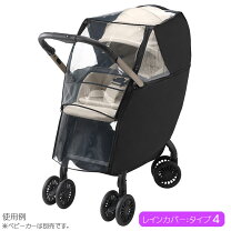 楽天市場】アップリカ スティックレインカバーの通販