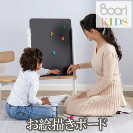 【Boori KIDS】ブーリ キッズお絵描きボードマグネット ホワイトボード 黒板【NEW202305】