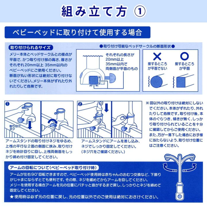 楽天市場】【MIKIHOUSE】ミキハウス ベビーベッドメリー【NEW202401 