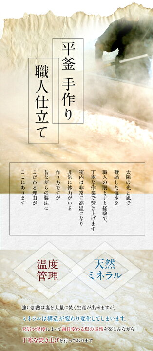 楽天市場 楽天1位 手作りの天然塩 あまび 国産 天日塩 無添加 食用 天日海塩 平釜 自然塩 ミネラル 日本 海水100 100g 1g ギフト 贈答用の包装袋あり プレゼント 父の日 母の日 生活習慣と戦う店ササヤ 送料無料 Yys Led パーツ アジアンモータース