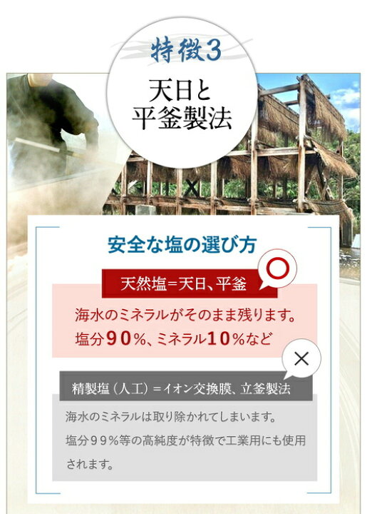 楽天市場 楽天1位 手作りの天然塩あまび 国産 天日塩 無添加 食用 天日海塩 平釜 自然塩 ミネラル 日本 海水100 100g 1g ギフト 贈答用の包装袋あり プレゼント 父の日 母の日 生活習慣と戦う店ササヤ 送料無料 Yys Led パーツ アジアンモータース