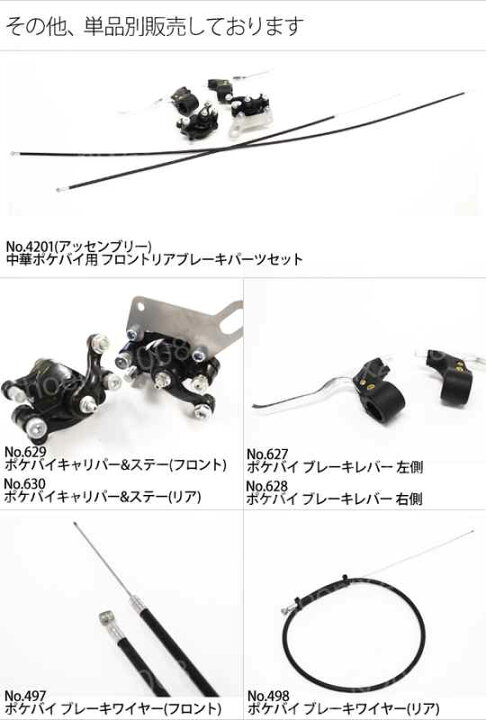 楽天市場】ディスクブレーキ キャリパー 後輪用 パッド付 中華ポケバイ 