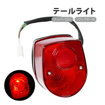 楽天市場】シャリー テールランプの通販