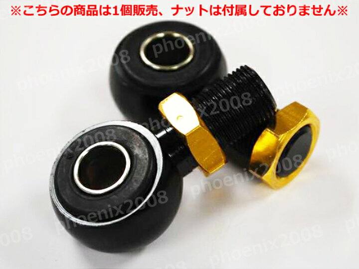 楽天市場】リアサス エンドアイ コの字 → 丸型 変換 サスペンション アダプター 汎用 黒 1個 RFY : オートパーツ フェニックス 楽天市場】リアサス エンドアイ コの字 → 丸型 変換 サスペンション アダプター 汎用 黒 1個 RFY : オートパーツ フェニックス