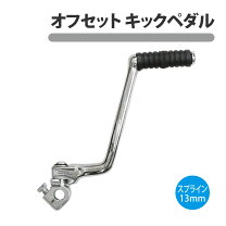 楽天市場】汎用 キックペダルの通販