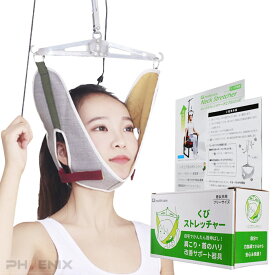 ネックストレッチャー 首 牽引 首伸ばし 器具 セット 頸椎 サポーター 帯 吊り下げ器 ストレッチ 自宅 療養 ヘルニア リハビリ 家庭用 健康 ヘルスケア 肩こり 日本語説明書 付
