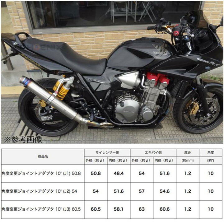楽天市場】ジョイント アダプター 10° 10度 50.8 54 60.5mm マフラー 