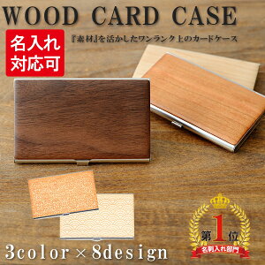 名刺入れ 木製の通販 価格比較 価格 Com