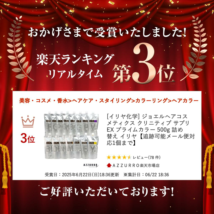 楽天市場】[イリヤ化学] ジョエルヘアコスメティクス クリニティブ