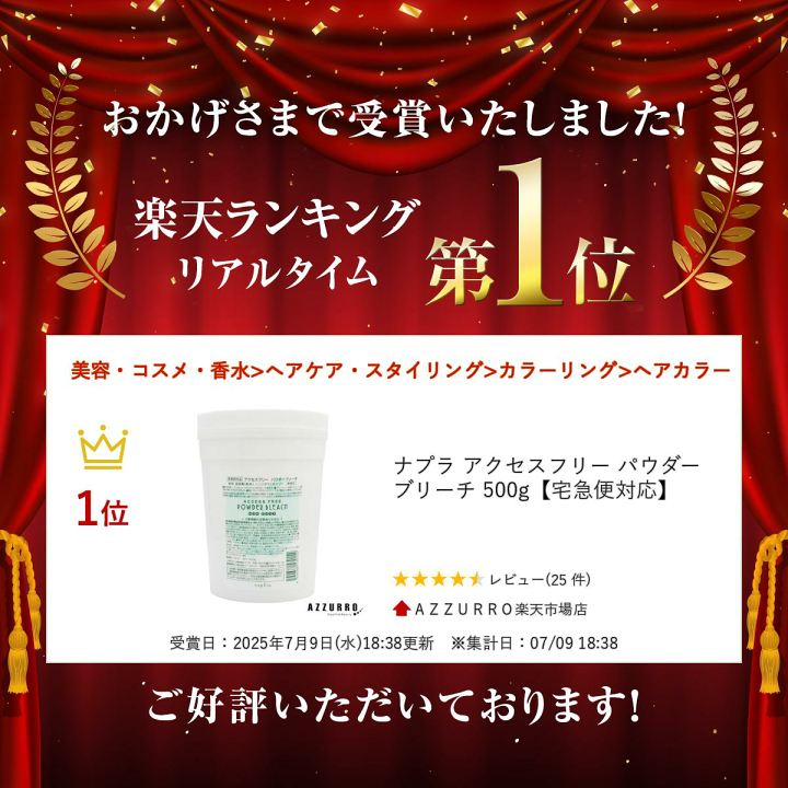 楽天市場】ナプラ アクセスフリー パウダー ブリーチ 500g【宅急便対応