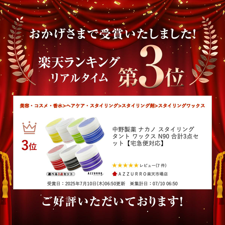 ナガノ　3点セット 4589468445920_04_1500x.jpg?v=
