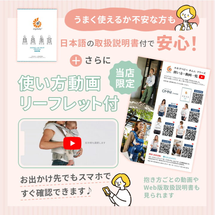 楽天市場】豪華特典付 エルゴ オムニ ブリーズ Breeze ergo 抱っこ紐