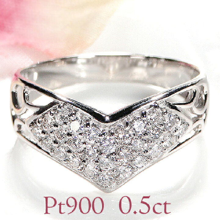 楽天市場】Pt900【0.50ct】Vライン ダイヤモンド リング【送料無料  