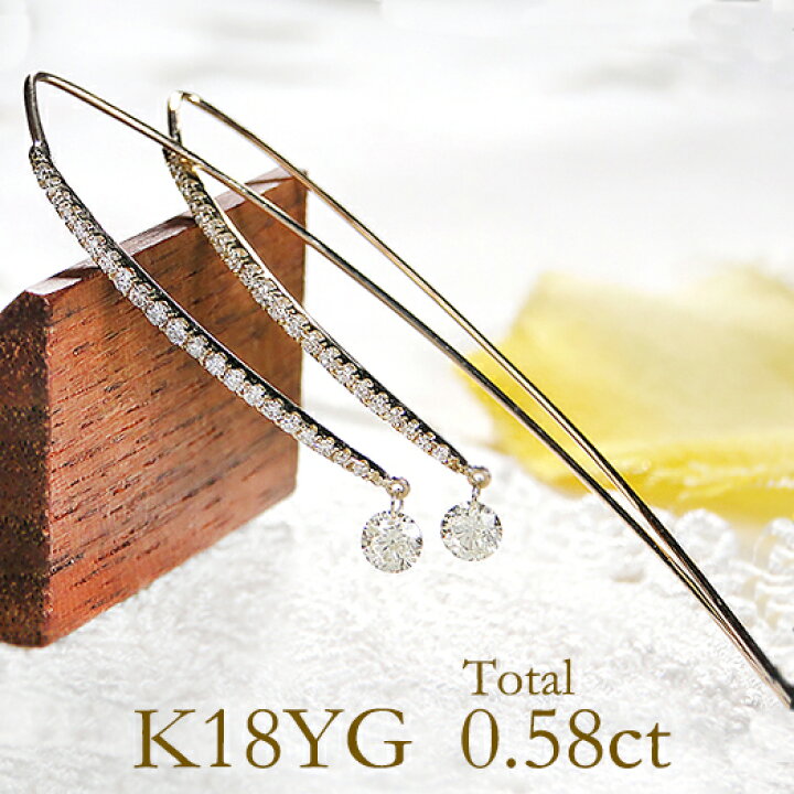 楽天市場】K18YG【0.58ct】アメリカン ダイヤモンドピアス レーザー  