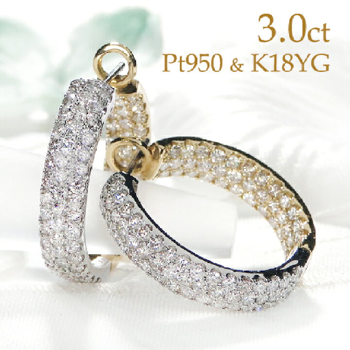 楽天市場】Pt950 & K18YG 中折れ フープピアス【3.0ct】【送料無料 