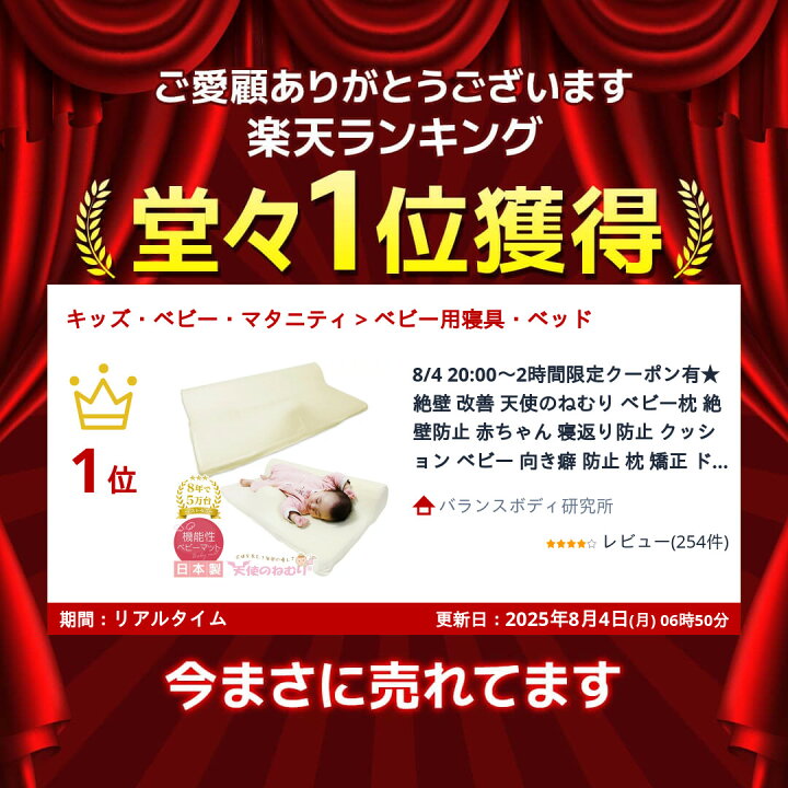 楽天市場】絶壁 改善 「天使のねむり」 ベビー枕 絶壁防止 赤ちゃん 