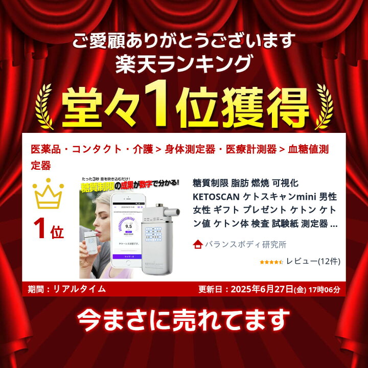 楽天市場】糖質制限 脂肪 燃焼 可視化 KETOSCAN ケトスキャンmini 男性 