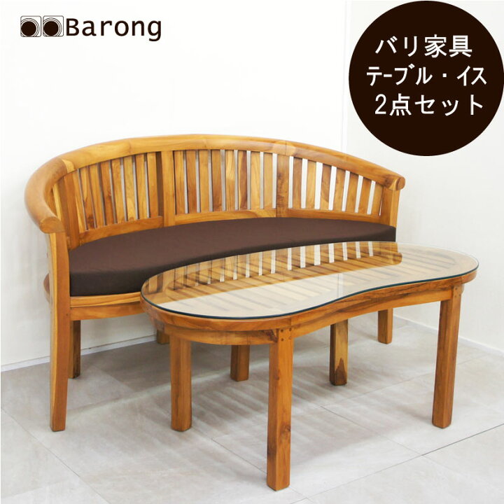 楽天市場】【送料無料！】アジアン家具 チークソファテーブル2点セット 