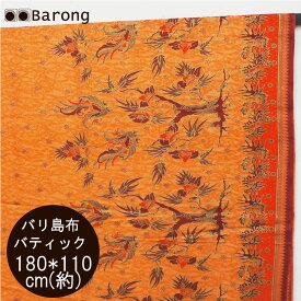 【送料無料】バリ島バティック・約180*110cm・BK-011-23 / アジアン布 バリ布 更紗 カバー テーブルクロス コットン アジアンファブリック アジアン生地 生地 布 アジアン雑貨 バリ雑貨 アジアンインテリア アジアン家具 おしゃれ アジアンテイスト