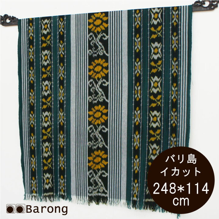 楽天市場】【送料無料】バリ島イカット 248*114cm IK-001-10 ハイ 
