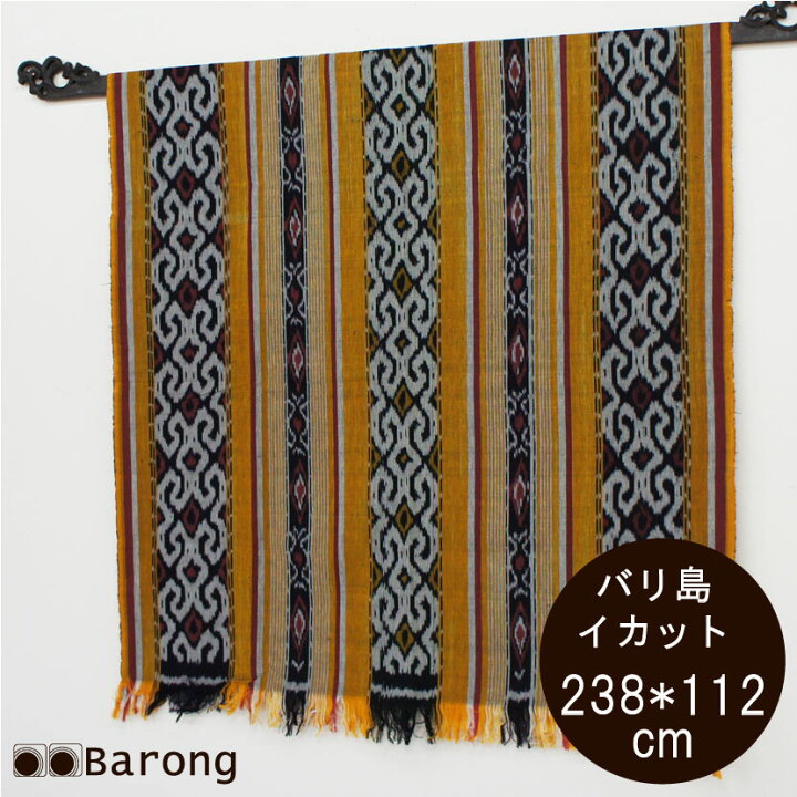 楽天市場】【送料無料】バリ島イカット 238*112cm IK-001-17 ハイ 