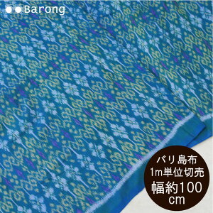 �y���������z�o�����ʂ蔄�萶�n �C�J�b�g ��100cm IK-011-5 / 1m�P�� �ؔ���z �A�W�A���z �o���z �D�� �J�o�[ �e�[�u���N���X �R�b�g�� �A�W�A���t�@�u���b�N �A�W�A�����n ���n �z �A�W�A���G