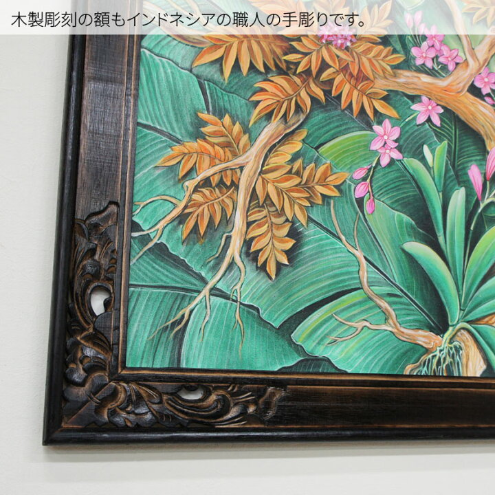 楽天市場】バリ絵画 特大熱帯花鳥 額付 149×99cm PA-006H-5 