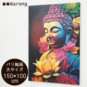 yIzoG ub_ 150cm×100cm@/@oA[g oG Ǌ| ub_A[g    _ `  AWAA[g AWACeA oG oƋ AWA