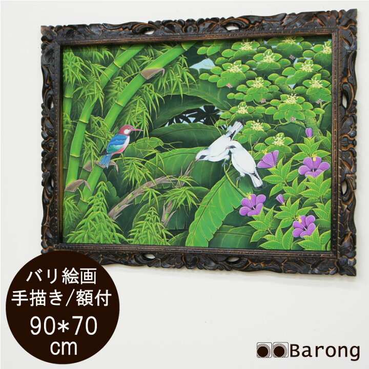 バリ絵画 No.1ブンゴセカンバリ伝統自然鳥自然