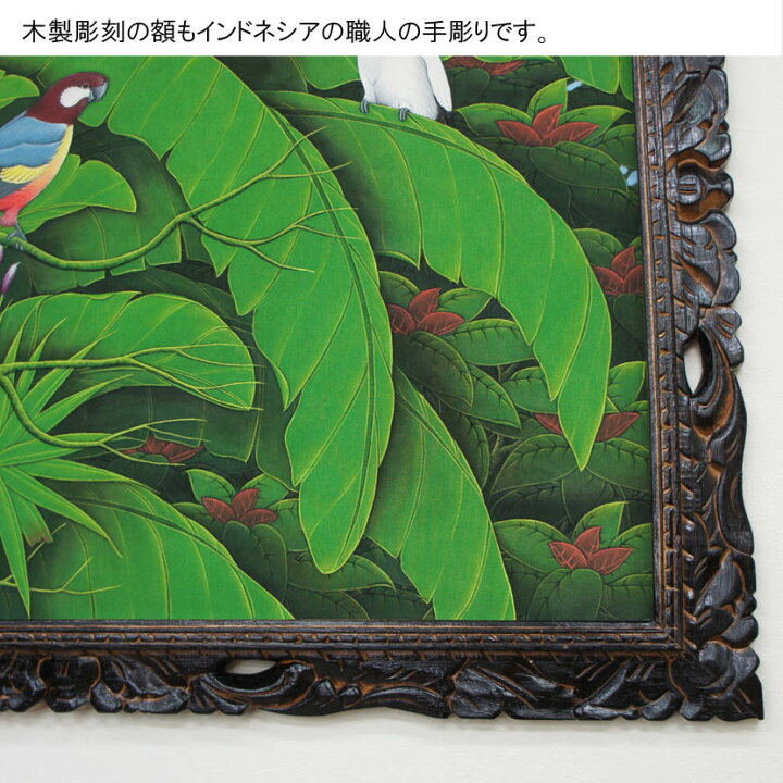 楽天市場】【送料無料！】バリ絵画 熱帯花鳥（PA-015-23）90×70cm 
