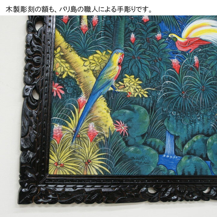 楽天市場】【送料無料！】バリ絵画 熱帯花鳥（PA-015-27）94×74cm 