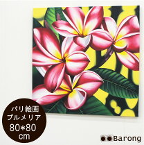 楽天市場】80cm（絵画｜アート・美術品・骨董品・民芸品）：ホビーの通販