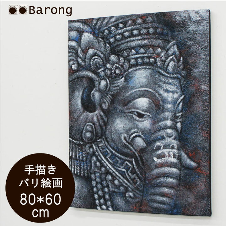 楽天市場】【送料無料！】バリ絵画 ガネーシャ 80×60cm / 神様 