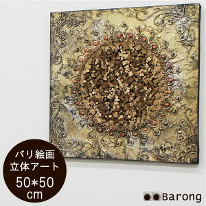 yIzoG ̒ۉ iPA-045-1j50×50cm / _G AWAG AWAƋ AWACeA oG oƋ AWAG ^G G G Ǐ A[gpl