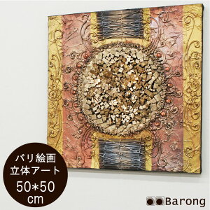 yIzoG ̒ۉ iPA-045-4j50×50cm / _G AWAG AWAƋ AWACeA oG oƋ AWAG ^G G G Ǐ A[gpl
