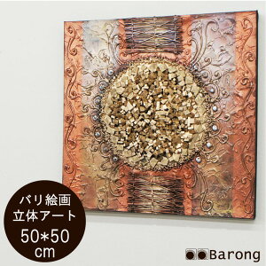 yIzoG ̒ۉ iPA-045-5j50×50cm / _G AWAG AWAƋ AWACeA oG oƋ AWAG ^G G G Ǐ A[gpl