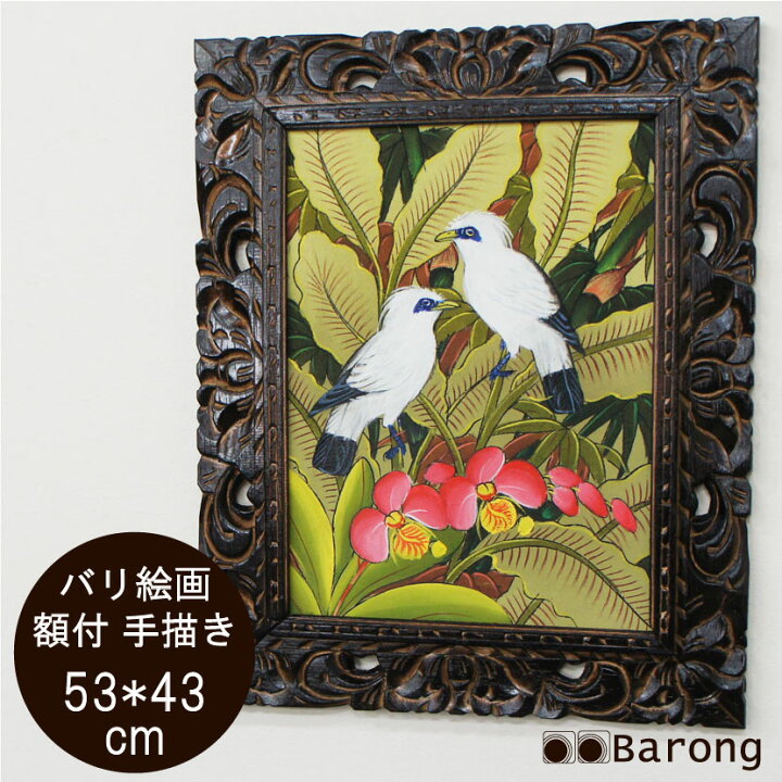 楽天市場】【送料無料！】バリ絵画 熱帯花鳥Sサイズ（PA-116-173）53 