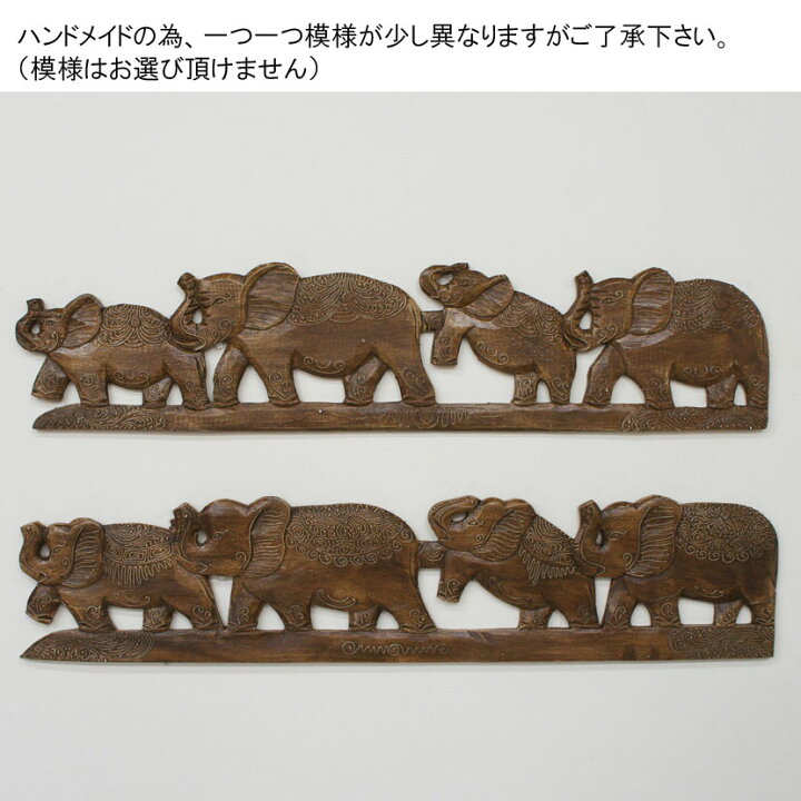 楽天市場】【送料無料！】バリ雑貨 木製ゾウ壁飾り ブラウン 幅100cm 