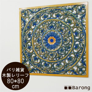 yIzAWAؐ[t oX^C 80cm×80cm IG^J[ oG / AWA Ǐ Ebh[t A[gpl Ǌ| AWA[t AWApl Ce