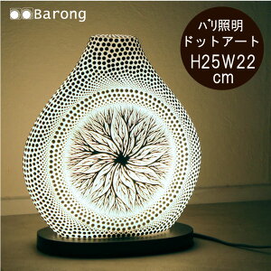 【送料無料!】LED球、コード付!ドットアートランプ ブラック/ ランプ 置き型ライト インテリア照明 間接照明 モダン 照明器具 アジアンランプ アジアンインテリア アジアン家具 オブジ