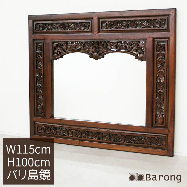 楽天市場】アジアンミラー 木製彫刻 幅115cm 高さ100cm / アジアン鏡 