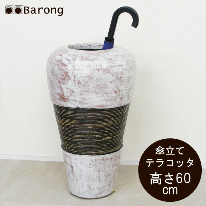 楽天市場】【送料無料】アジアン傘立て テラコッタ / かさ立て 玄関 傘 